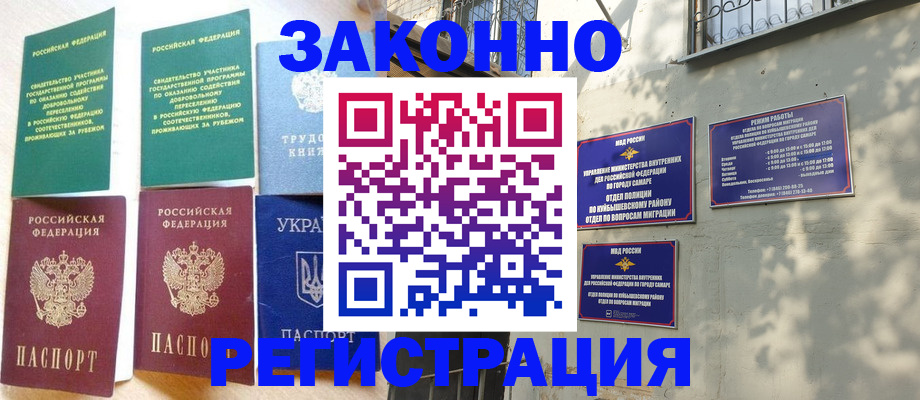 временная регистрация поиск в Вилючинске