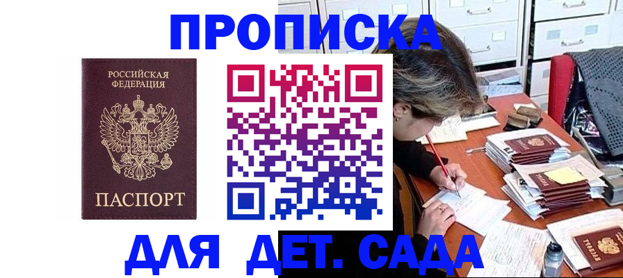 временная регистрация надежно в Вилючинске